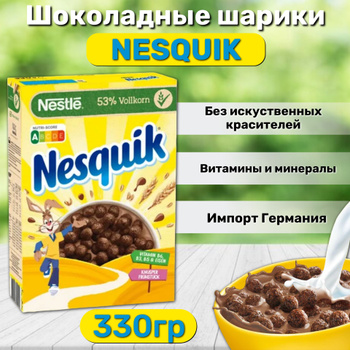 Сухой завтрак Nesquik (Несквик) – купить сухие завтраки на OZON по ...