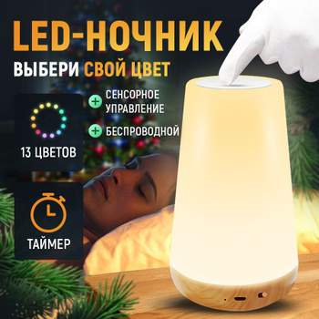 Настольная Лампа Которая Меняет Цвет – купить в интернет-магазине OZON по  низкой цене