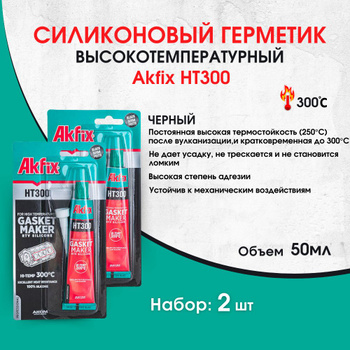 Akfix Ht300 – купить герметики на OZON по выгодным ценам