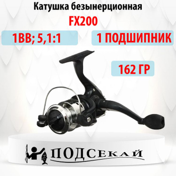 Рыболовная Катушка Fx200 – купить в интернет-магазине OZON по