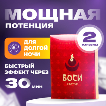 Фитокомплекс SХ3 купить со скидкой в секс шопе Препараты Препараты для мужчин - lys-cosmetics.ru