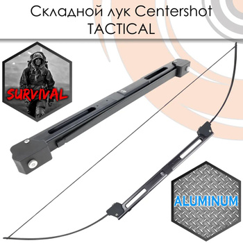 Лук складной Centershot Tactical черный (TGTBW-001BK)