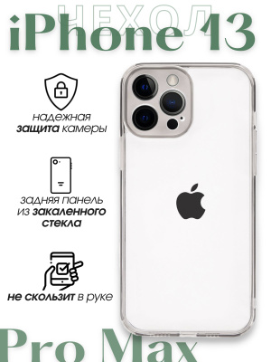 Мегафон 13 pro max