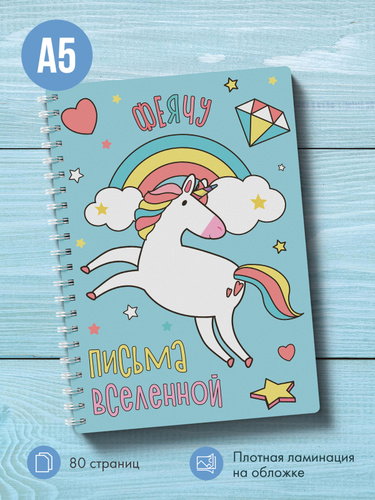 Письма вселенной "Сочиняй мечты" - купить с доставкой по выгодным ценам ...