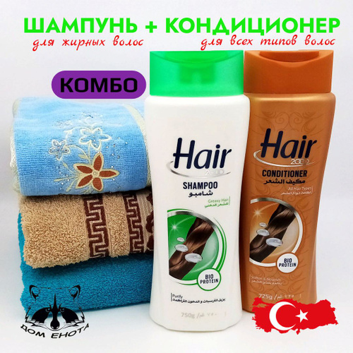 HAIR Набор Шампунь для жирных волос + кондиционер для всех типов волос ...