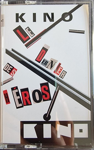 Audio MC (Кассета) Кино. Le Dernier Des Heros - Последний герой ...