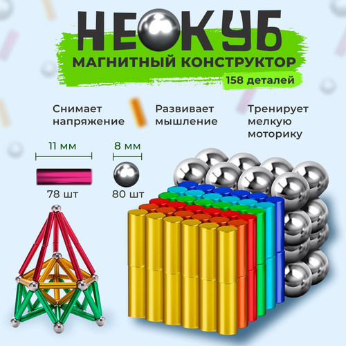 игрушка-антистресс, неокуб - купить с доставкой по выгодным ценам в ...