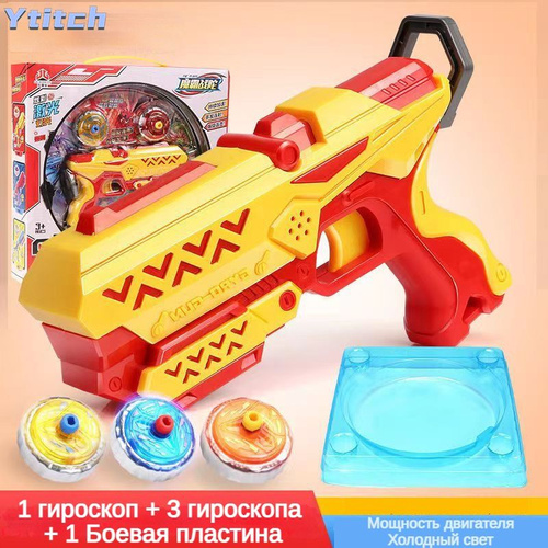 волчок,летающий гироскоп, волчки,игрушки для детей - купить с доставкой ...
