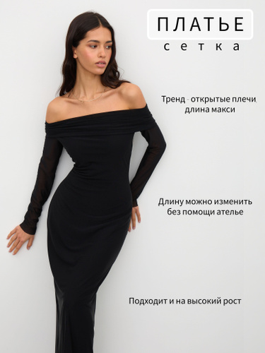 Прилегающее платье мини с сеткой из страз :: LICHI - Online fashion store