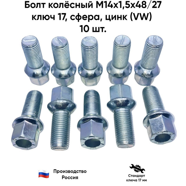 Болт М14*1 5* 40 с фланцем кардана Камаз (БелЗАН)(уп. 10 шт)