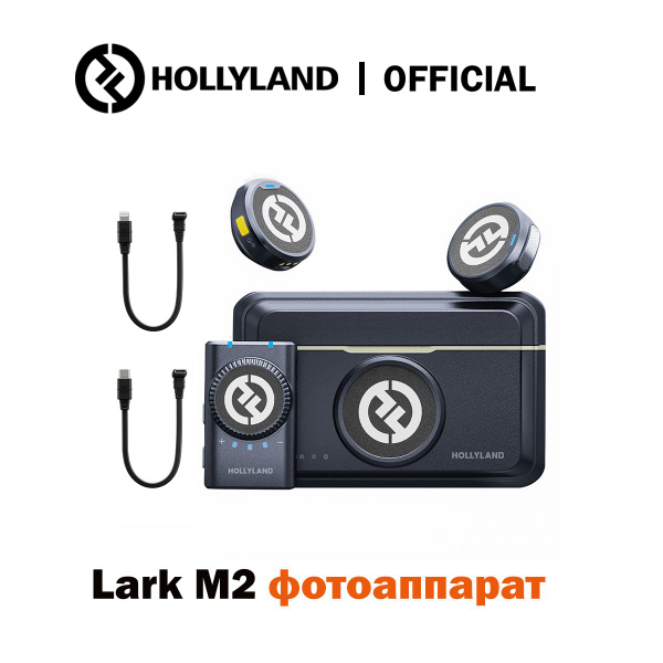 Беспроводной петличный микрофон Hollyland Lark M2 для телефона