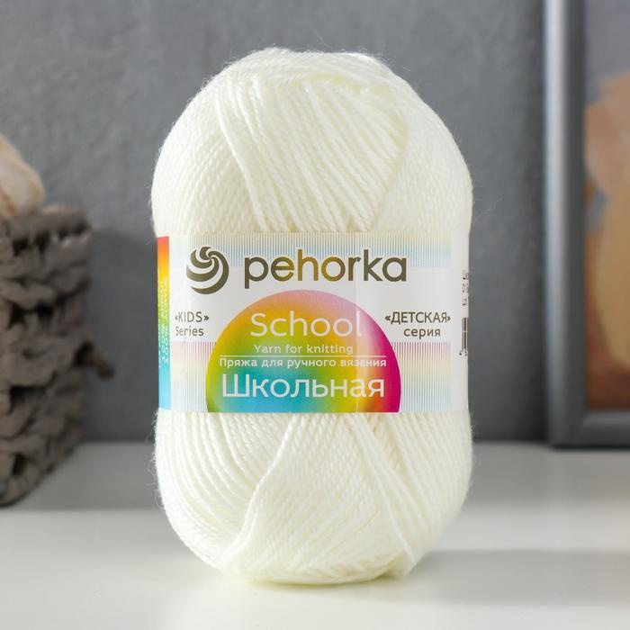 Пряжа "Школьная" 100 акрил 150м/50гр (01 белая) - купить с доставкой по ...