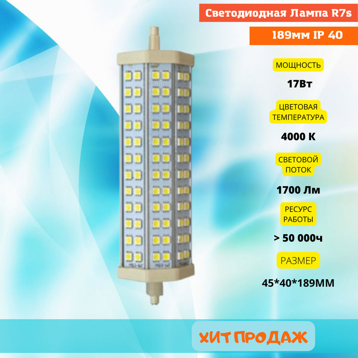 Цоколь r7s как заменить