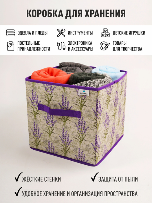 Коробка 30х30х30 для шкафа