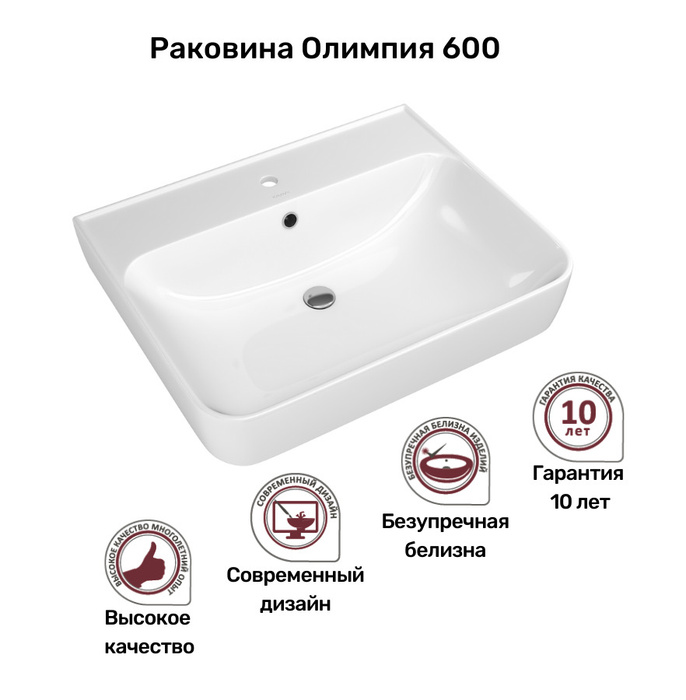 Раковина олимпия 56 размеры