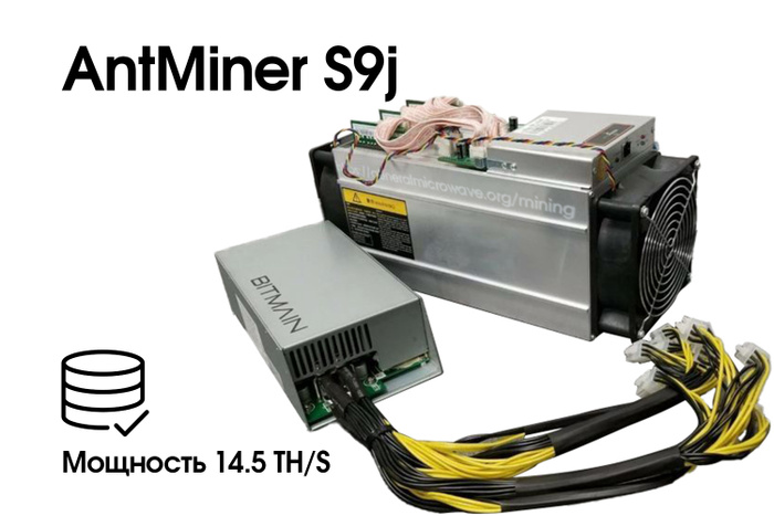 Асик для майнинга Antminer S9j 2020 года выпуска / Miner / Майнинг ...