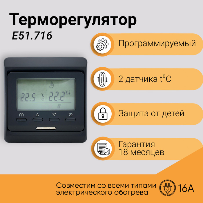 Терморегулятор термостат rtc до 3500вт для теплого пола