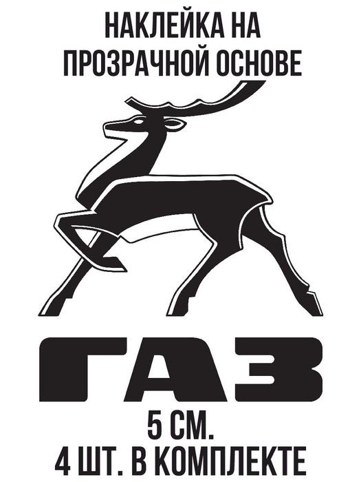 Как выглядит значок газель