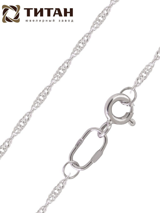 Ювелирный завод Титан Цепочка серебряная женская 925 пробы, Сингапур ...