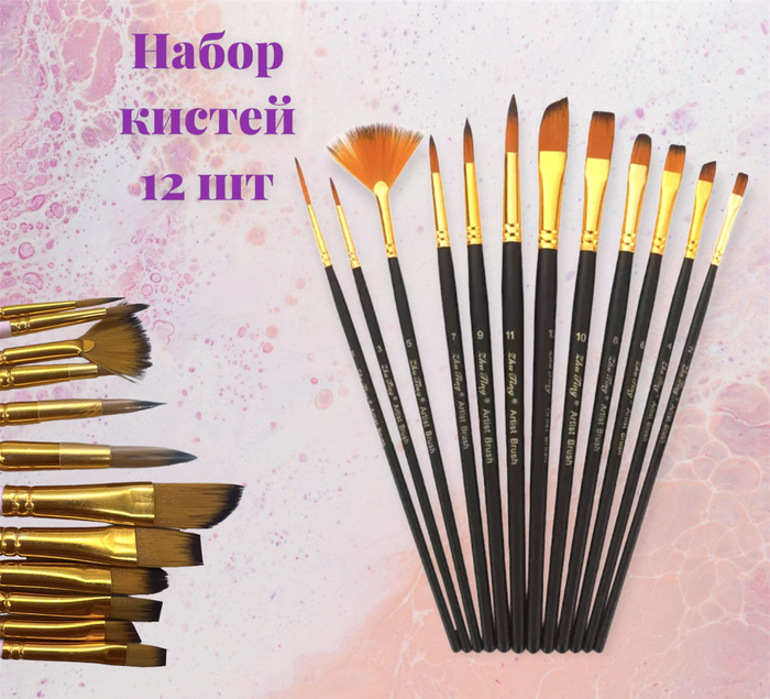Набор из 12 художественных кистей для рисования, черные - купить с ...