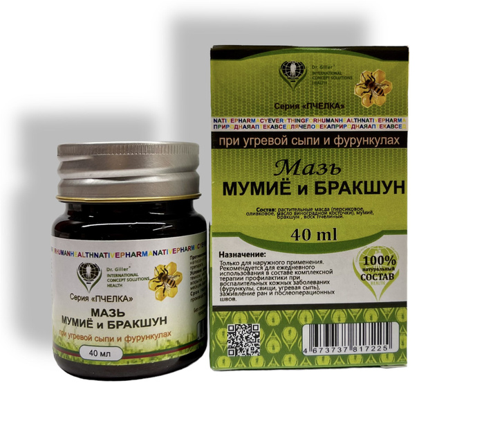 Мази на основе мумие для плечевого сустава. Мазь прополисная 20% с мумиё цена 245 руб, инструкция, описание. Мазь Мариславна Мумие - «Мое спасение от растяжек » | отзывы Крема и мази для потенции