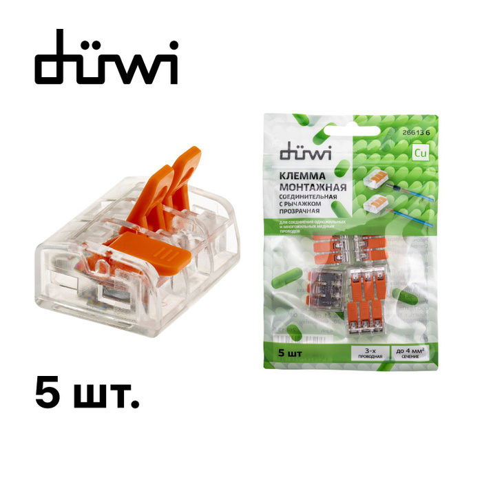 Клеммы соединительные монтажные с рычажком прозрачные аналог WAGO/ВАГО ...