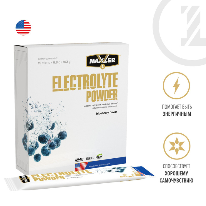 Электролиты порционные Maxler Electrolyte Powder ( 15 шт. по 6,8 гр ...