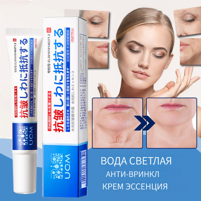 UCM Крем для удаления морщин для лица Подтягивающий, укрепляющий ...