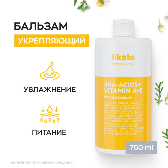 Likato Professional Бальзам WELLNESS профессиональный бессульфатный ...