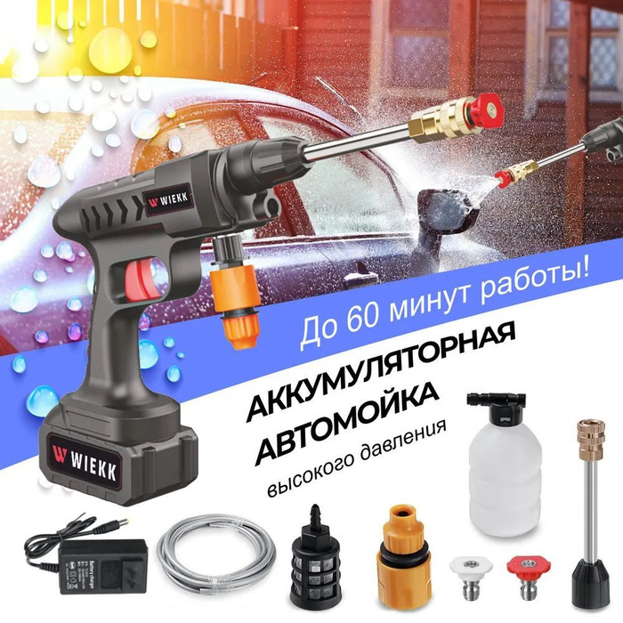Автомойка аккумуляторная высокого давления TX-500 мини мойка ...