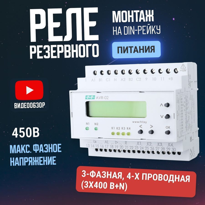 Система управления резервным питанием. Система управления резервным питанием