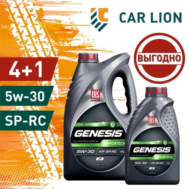 Genesis universal 10w 40 отзывы. Lukoil Genesis Armortech Diesel 5w-30. Lukoil Genesis Armortech 5w-40. Lukoil Genesis Armortech 5w-40 5л. Lukoil Genesis Armortech jp 5w-30.