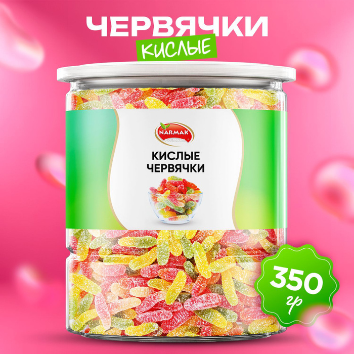 Мармелад жевательный Червячки 350 гр. Narmak - купить с доставкой по ...