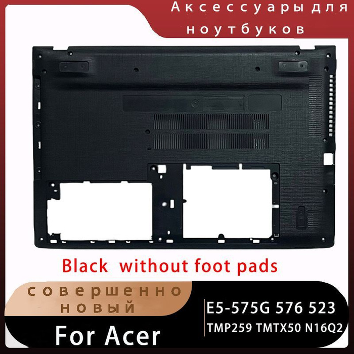 Новый чехол для ноутбука; подходящий для Acer E5-575G 576 523 TMP259 ...