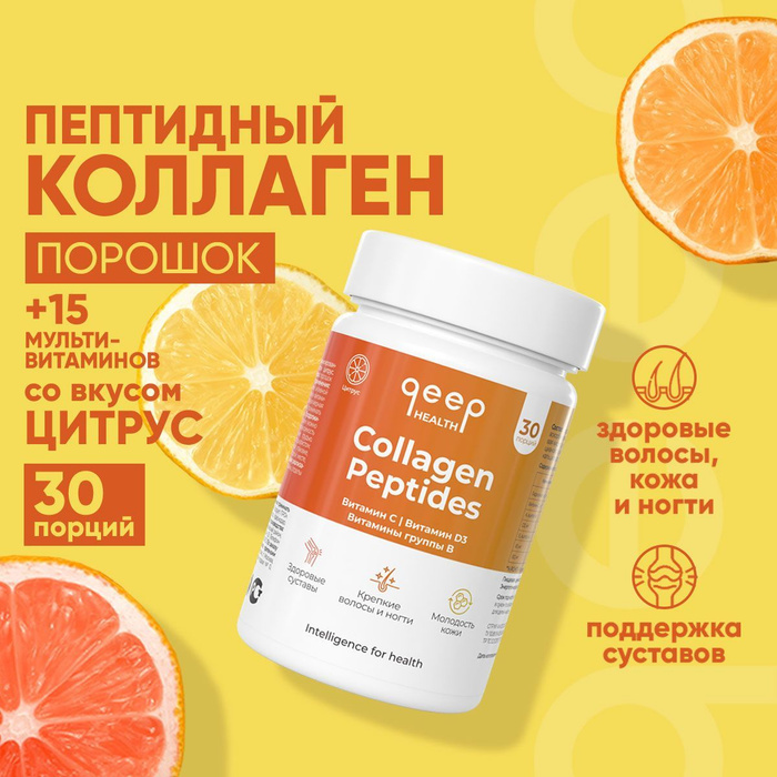 Коллаген порошок win. Коллаген с яблоком. Коллаген с лимоном. Порошок collagen витамин с. Порошок collagen витамин с.