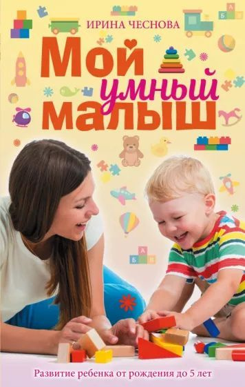 Учимся играя. Пятый год. Развитие речи у детей. Развитие внимания детей. Учимся играя журнал.