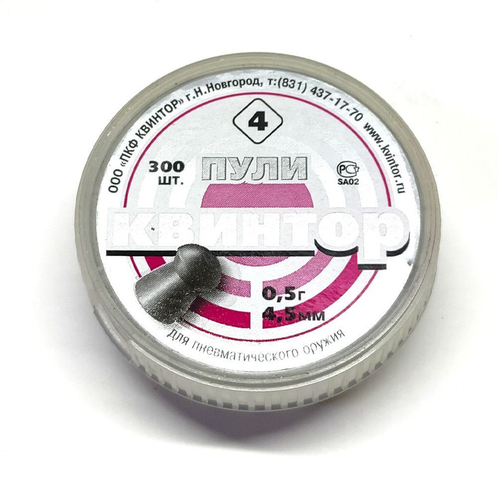 Пули для пневматики Квинтор Квинтр№1-5 - купить с доставкой по выгодным ...