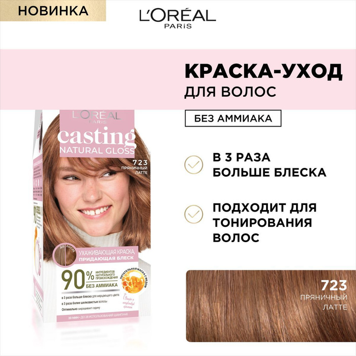 пряничный латте краска отзывы. пряничный латте краска отзывы. пряничный латте краска отзывы. пряничный латте краска отзывы. пряничный латте краска отзывы.