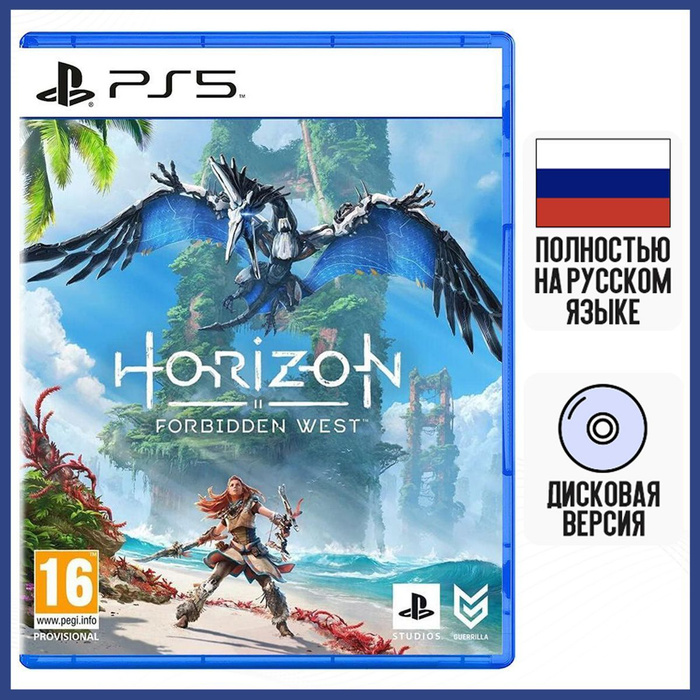 игра запретный запад horizon