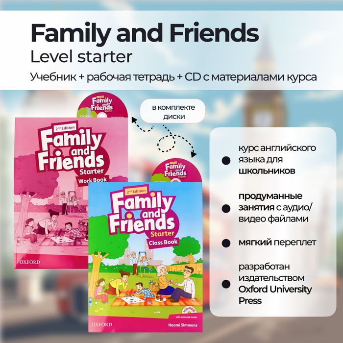 Family and Friends starter Комплект: Student's book +Workbook + CD диск ...