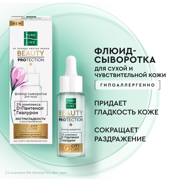 Pure line сыворотка отзывы. Pure line сыворотка отзывы. Pure line сыворотка отзывы. Pure line сыворотка отзывы. Pure line сыворотка отзывы.