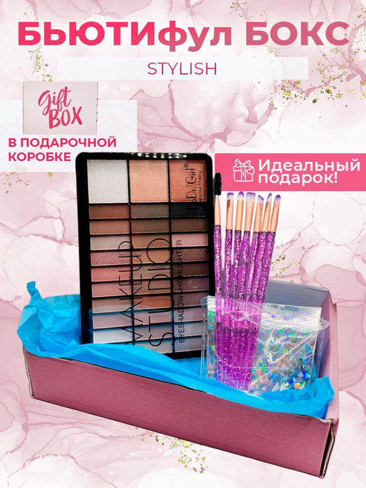 Бьюти-бокс с косметикой Stylish подарочный набор косметики, тени для ...