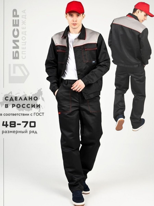 Спецодежда мужская рабочая/ Костюм с брюками/ форма рабочая/ униформа ...