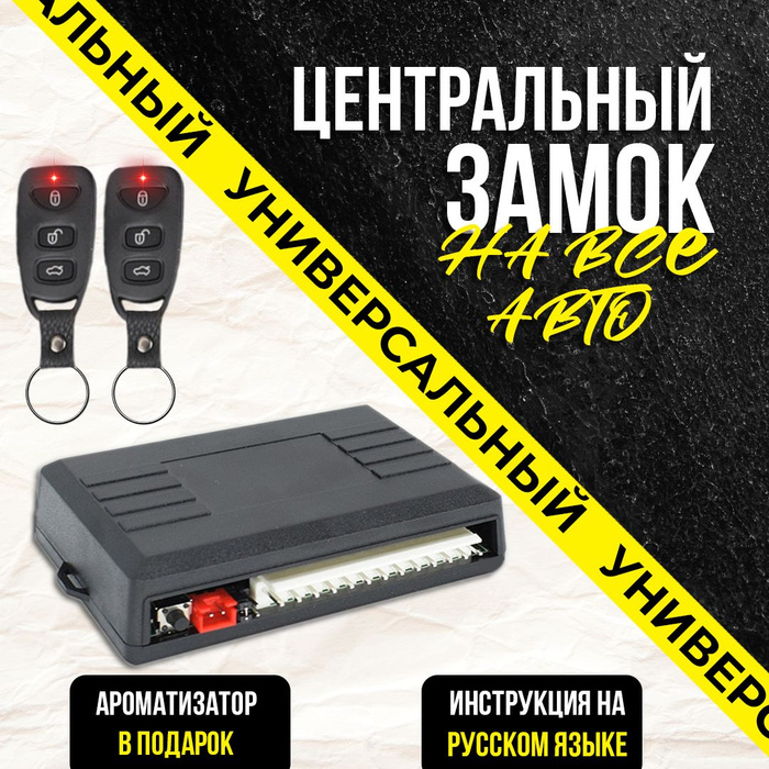 Автосигнализации купить на OZON по низкой цене