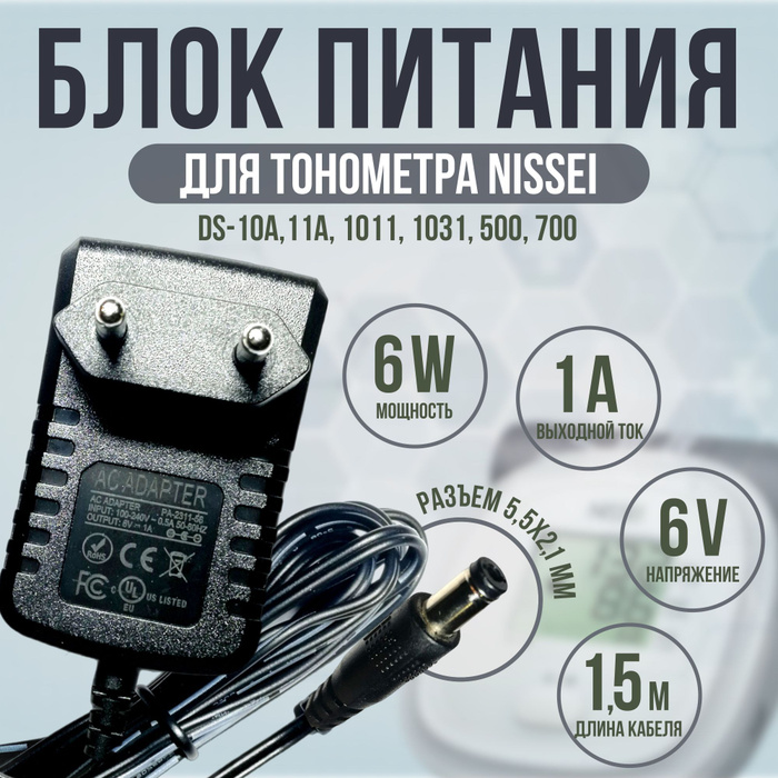 Тонометр ds 11a