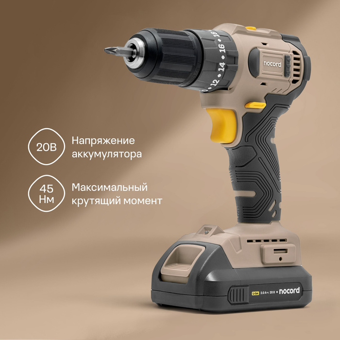 Tsv 1202 аккумуляторный шуруповерт. Аккумуляторная дрель. Американский шуруповерт. Шуруповерт аккумуляторный nocord 20. Nocord.