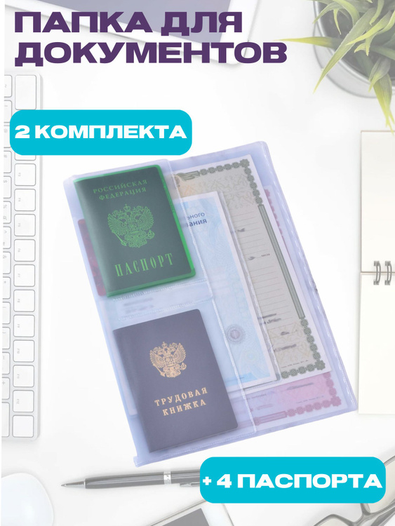 Папка для документов, Папка с файлами, Семейная папка - купить с ...