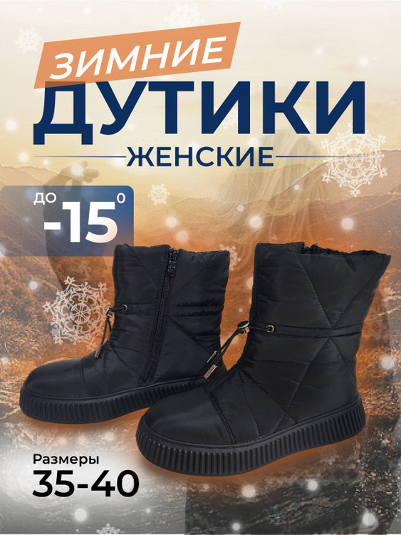 Дутики SG Collection - купить с доставкой по выгодным ценам в интернет ...