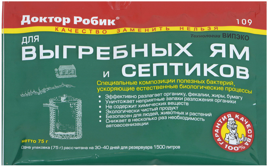 Рейтинг бактерий для выгребных ям. Бактерии для септиков и выгребных. Доктор робик порошок. Порошок для выгребных ям и туалетов. Биоочиститель для выгребных ям.