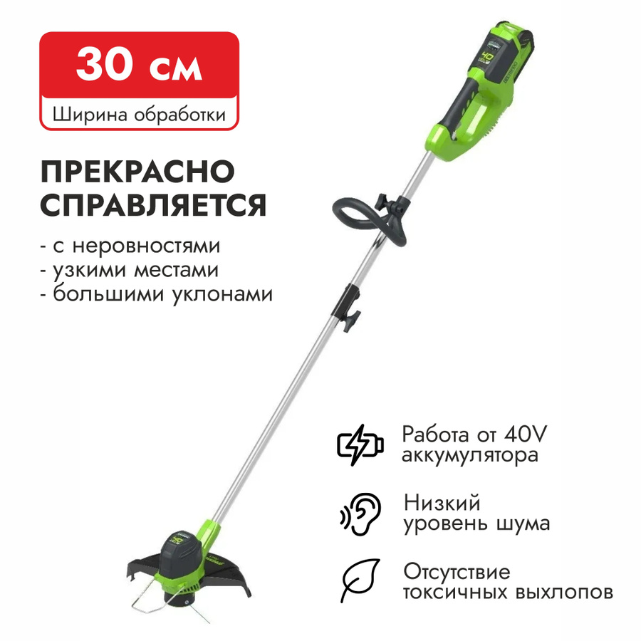 Триммер аккумуляторный sterwins 40 в. Триммер аккумуляторный greenworks 40в. Триммер аккумуляторный greenworks g40ltk2 40 в. Триммер аккумуляторный садовый greenworks g max 40v. Триммер аккумуляторный greenworks g40lt30 40v (без акб и зу).